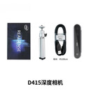 惠利得定制英特尔Intel RealSense深度相机双目摄像头ROS实感D415 D435 D43 D415深度相机