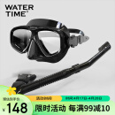 WATERTIME/水川 潜水镜浮潜装备潜水面罩全干式呼吸管水下呼吸器泳镜套装