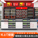 雷奥·布易洛斯便利店超市烟酒柜组合烟柜台烟柜美宜佳同款铁质大理石面收银台 配套转角-2.9米收银台+烟酒柜