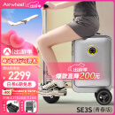 Airwheel爱尔威电动行李箱可骑行拉杆箱可坐可代步铝框箱包20英寸登机箱