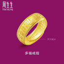 周生生黄金戒指 足金多福开口戒 男女款生日礼物68259R计价6.45克