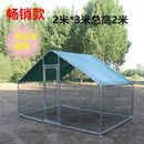 鸡笼户外鸡棚家禽家用养殖特大号兔笼鸽笼防雨大型鸡舍搭建整套 2米长3米宽顶高2米聚丙烯格栅围