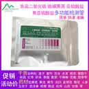 二氧化硫检剂管枸杞药材焦亚硫酸钠盐熏硫磺硫超标检验仪器纸 10次二氧化硫熏琉磺亚琉酸盐焦亚琉酸盐检测