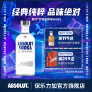 绝对伏特加（Absolut Vodka）瑞典进口洋酒 40度 鸡尾酒基酒 原味 500mL 1瓶