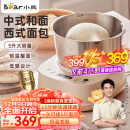 小熊（Bear）和面机家用 揉面机 厨师机 全自动多功能智能和面搅面机 面包面粉发酵醒面HMJ-A50N1