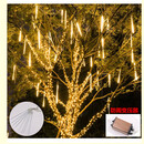 蒂尔洁流星雨LED闪灯户外防水亮化串灯满天星北欧圣诞婚庆装饰 80厘米10支装太阳能款 暖白光