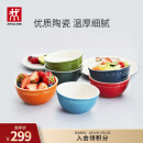 双立人（ZWILLING）碗陶瓷碗套装家用汤碗面碗防滑多用碗家用餐具套装 彩虹碗6件套