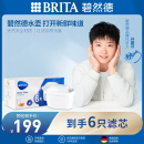 碧然德（BRITA）标准版净水壶过滤芯 过滤水壶家用自来水净水器 6枚装 多效滤芯 孙颖莎推荐