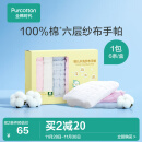 全棉时代 口水巾手帕婴儿纯棉水洗纱布宝宝擦脸巾方巾25*25cm 6条/盒
