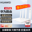 华为路由器全千兆家用WiFi6+无线5G穿墙王网络信号放大器增强器游戏家长路由电竞有线漏油器 WiFi6【无线传输1500M+6类千兆网线】 2米六类千兆网线