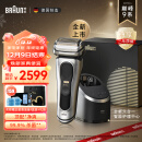 博朗（BRAUN）巅峰9系pro+升级版清洁护理中心礼盒款电动剃须刀整机德国进口往复式剃须刀送男友生日礼物 男