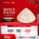 AMOENA爱蒙娜 进口硅胶义乳 癌术后义乳 假胸内衣专用配内衣文胸391 321 4 号(升级款)