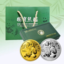 金来顺2024-2025年熊猫纪念币 金币银币套装 熊猫金银币999足金 2025年熊猫30克金币+30克银币