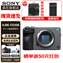 索尼（SONY） ILME-FX30 紧凑型4K Super 35mm 电影摄影机 【FX30B 单机身】 不包含手柄 官方标配