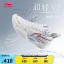 李宁超轻V2-元年白丨篮球鞋男子轻量全能篮球专业比赛鞋ABAT029