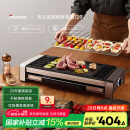 法诗缇（Fastee）电烤炉PLUS版 烤肉锅电烤盘 家用电烧烤炉烤串机 2200W大功率无浓烟户外电烤架烤串烤肉 FST-62C