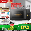 美的（Midea）微碳微波炉烤箱一体机900w微波1000w烧烤平板光波速热23L容量变频臻彩荧幕 （C32）
