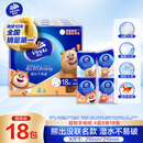 维达（Vinda）超韧手帕纸4层8张*18包 熊出没联名款 纸巾小包 新旧交替