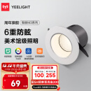 Yeelight易来智能LED筒灯M3 蓝牙网关吊顶灯过道嵌入式孔灯支持米家筒射灯
