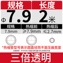 三倍热缩管加厚 透明环保双壁管带胶防水绝缘套管电工数据线保护 三倍7.9/2米透明 无规格