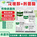 拜耳拿敌稳 肟菌酯戊唑醇果树蔬菜霜霉白粉病叶斑病小麦赤霉病杀菌剂 5000g