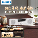 飞利浦（PHILIPS）CD机桌面音响CD播放机迷你音响CD播放器家庭台式音响音箱收音机木质蓝牙TAM5008