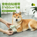 萌嘟星宠猫咪狗狗裹脚布鞋子宠物袜子绑脚缠脚自粘绷带外出一次性脚套*5卷
