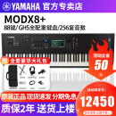 雅马哈（YAMAHA）合成器MODX6+/7+/8+音乐编曲MX/CK/蒙太奇6/7/8舞台reface键盘 88键 【MODX8+】全套豪礼