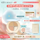 彩棠（TIMAGE）【大盘送小盘】三色遮瑕膏01遮盖黑眼圈泪沟痘印法令纹包装混发
