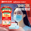 稳健一次性医用外科口罩灭菌级100只 棉里层亲肤透气防尘防晒10*10袋