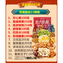三只松鼠 THREE SQUIRRELS三只松鼠坚果瑞红款11袋1675网红零食特产过年送礼年货礼盒 1985g 超值款---坚果组合