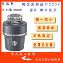 爱适易（InSinkErator）e100 食物垃圾处理器  原装E100 【黑色/ 样机