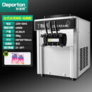 狄波顿商用软硬圣代冰激凌机器摆摊奶茶店设备专用迷你小型三头台式【经典款】