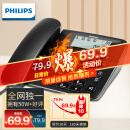 飞利浦（PHILIPS）电话机座机 固定电话 办公家用 家庭有线电话 来电显示 双接口 免电池 CORD118黑色