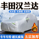 丰田专用车衣全车罩防晒遮阳防雨霜雪冰雹冻尘罩加棉加厚四季通用 丰田汉兰达   五层加厚加棉车衣 亮银色