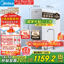 美的（Midea）国家补贴净水器家用0阻垢剂白泽1000G 5年长效RO反渗透 厨下式净饮机过滤器直饮机净水机 2.72L/分