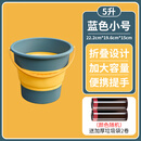 鼎天立颖（DINGTIANLIYING）车载垃圾桶袋汽车内可折叠车用车上用品雨伞多功能收纳桶创意置物 折叠款-小号【深蓝5L】送拉绳款垃圾袋2卷