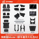 YZ适用焕新版特斯拉ModelY/3后排门槛保护条座椅防踢垫护角丫配件 焕新版M3新车豪华大礼包