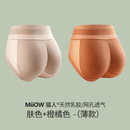 假屁股提臀内裤女蜜桃超薄自然款垫翘收腹 1.0cm臀垫（肤色+橙橘色）轻翘形 S（80斤以下）