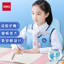 得力(deli)坐姿矫正器 学生写字儿童纠正写字姿势写作业正姿支架书写架 免安装款 生日礼物 毕业礼物 74354粉