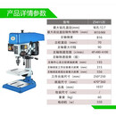 工业级台钻多功能重型台式钻床钻攻两用机钻孔攻丝一体机380v 轻型杭江牌ZS4112E/380V(无)