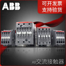 ABB交流接触器AX系列交流三级接触器 80【220-230V 50Hz】 AX80-30-11