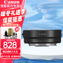 佳能（Canon）EF-EOS R转接环 RF卡口适配器 R系列转接EF镜头 适RP R7 R10 R50 R8 R3 R100 R5 R6二代微单相机 佳能原装EOS R转接环 礼包版