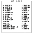 世嘉游戏机16位黑卡插卡电视游戏机FC80后怀旧游艺机 游戏机+28合1