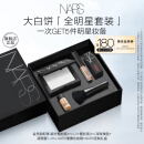 NARS大白饼全明星套装 粉饼散粉蜜粉不卡粉细腻 礼物礼盒