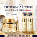 雅诗兰黛白金6D黑钻眼霜15ml淡纹紧致护肤品化妆品礼盒生日礼物送老婆