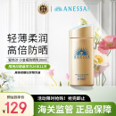 安热沙（Anessa）小金瓶防晒乳90ml安耐晒防晒霜SPF50+