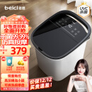 蓓慈(beici)杀菌泡脚桶恒温加热足浴盆全自动按摩洗脚盆泡脚盆智能深桶送父亲母亲生日节日礼物B2