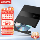 联想（Lenovo） 来酷 Lecoo 8倍速 DVD刻录机 移动光驱 外接光驱 黑色(Win7/8/10/XP/MAC系统）DB75
