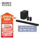 索尼（SONY）HT-A9000+SW5+RS5 至尊环绕套装 360智能穹顶 9.1.4 4K120 全景声 回音壁 家庭影院 电视音响 蓝牙